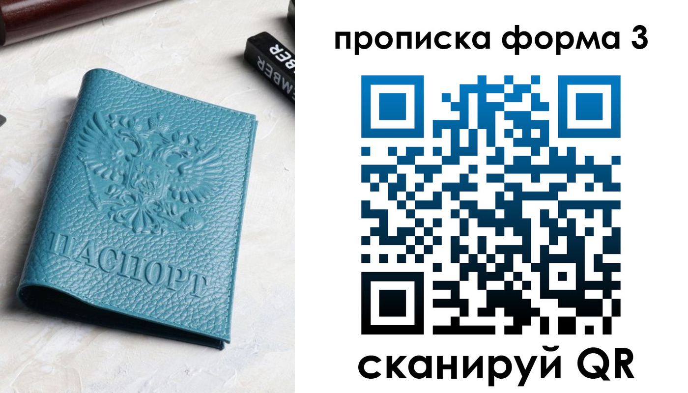 прописка 2025 в Электроуглях