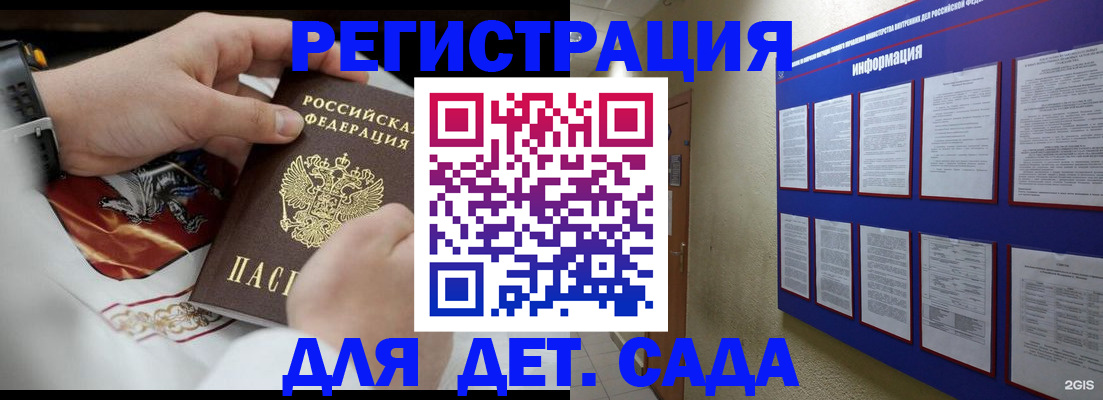 прописка для работы в Электроуглях