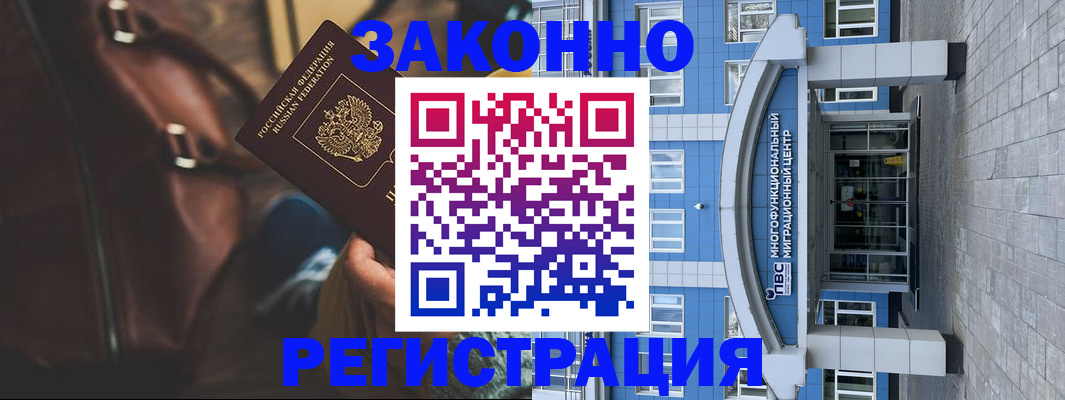 где прописаться в Электроуглях